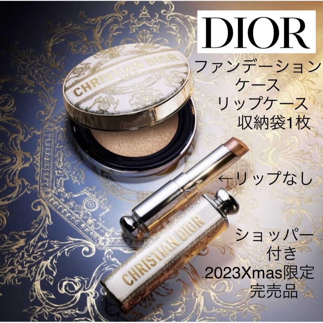 限定 Dior ディオール ポーチ マキシマイザー マスカラ ファンデ 香水