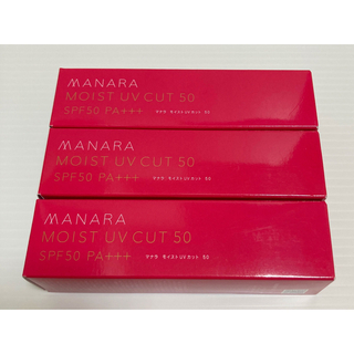 マナラ(maNara)の3個セット マナラ モイストUVカット50 新品未使用30g(日焼け止め/サンオイル)