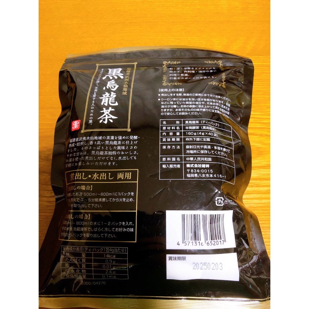 黒烏龍茶　ティーバッグ　4g×40包×2袋　健祥　烏龍茶 食品/飲料/酒の飲料(茶)の商品写真