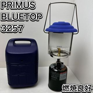 プリムス(PRIMUS)のプリムス　ブルートップ　ランタン　3257 ビンテージ　アウトドア　キャンプ(ライト/ランタン)