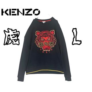 ケンゾー スウェット(メンズ)の通販 700点以上 | KENZOのメンズを買う