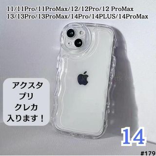 iPhone14 クリア ケース 透明 ぷくぷく プリ アクスタ 人気 流行(iPhoneケース)