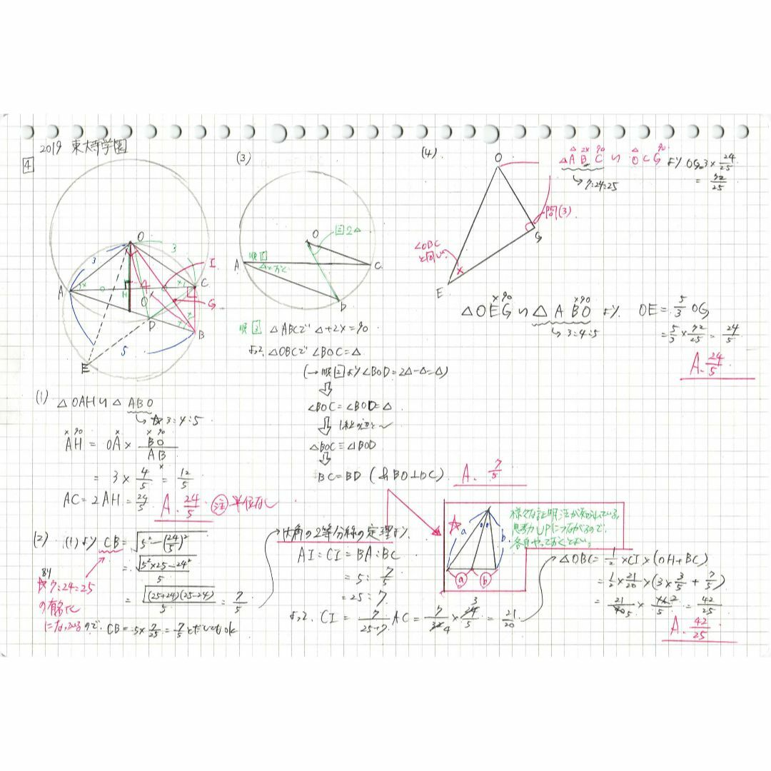 3割引 塾講師オリジナル数学解説 東大寺学園 高校入試 過去問 2018-23 3割引 塾講師オリジナル数学解説 東大寺学園 高校入試 過去問 2018-23