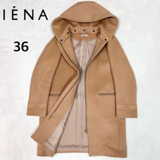 イエナ(IENA)の大人気✨IENA ダブルフェイスメルトンN/C フードツキコート 36 2WAY(ロングコート)