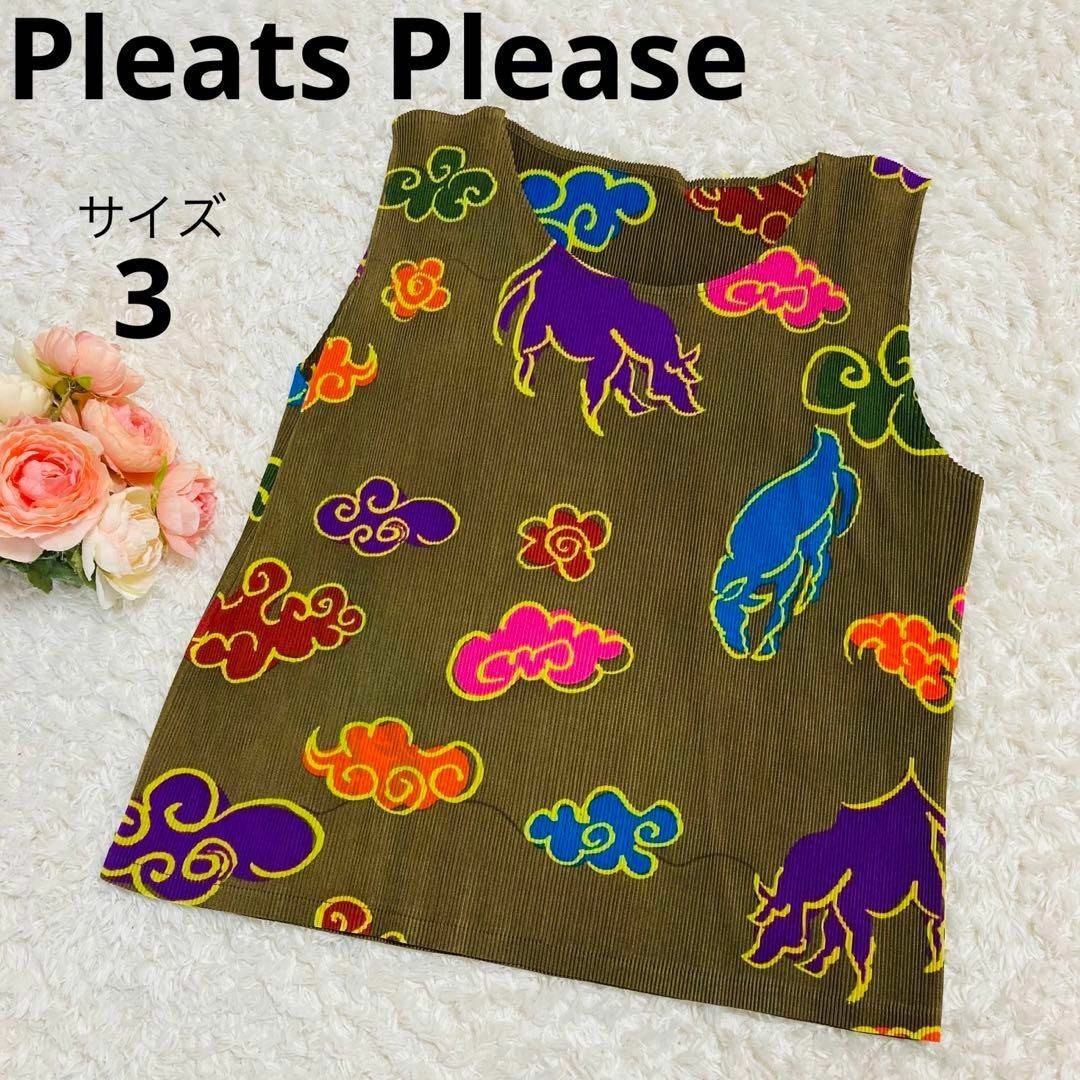 PLEATS PLEASE ISSEY MIYAKE - 美品☆プリーツプリーズ ☆イッセイ