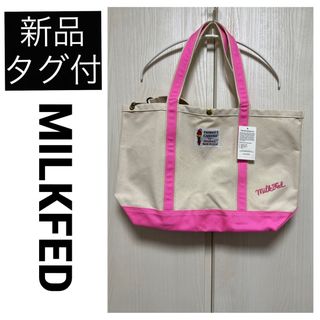 ミルクフェド(MILKFED.)の◆新品タグ付　MILKFED  PARROT 別注 2WAYトートバッグ ピンク(トートバッグ)