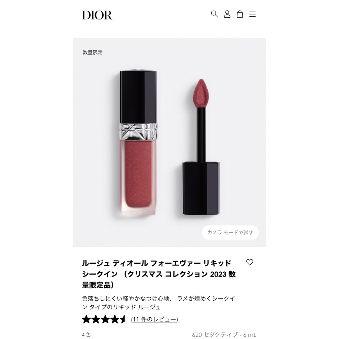 Dior(ディオール)のディオール DIOR ルージュディオールフォーエヴァーリキッドシークイン620 コスメ/美容のベースメイク/化粧品(口紅)の商品写真