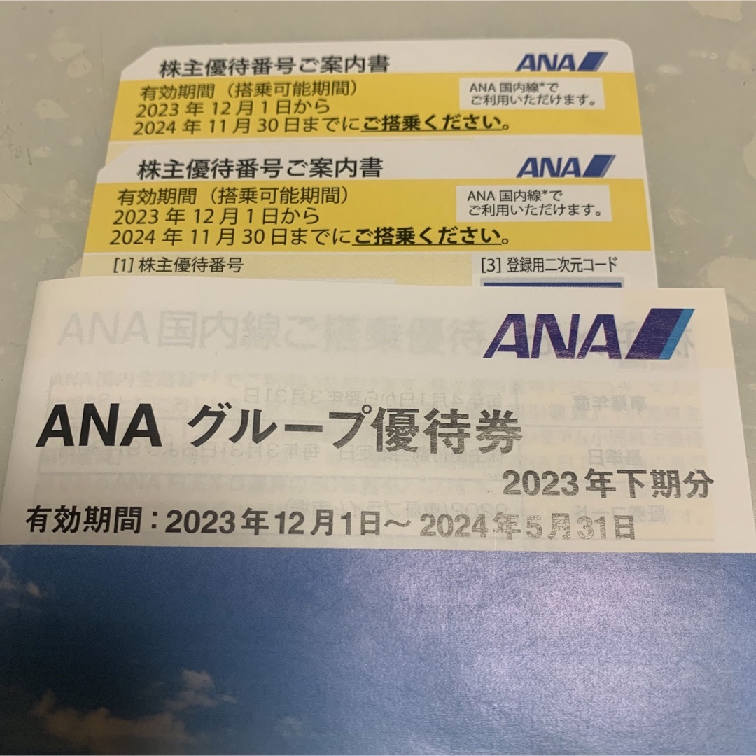 ANA(全日本空輸)(エーエヌエー(ゼンニッポンクウユ))のお値下げします！ANA 全日空　株主優待券 チケットの優待券/割引券(その他)の商品写真