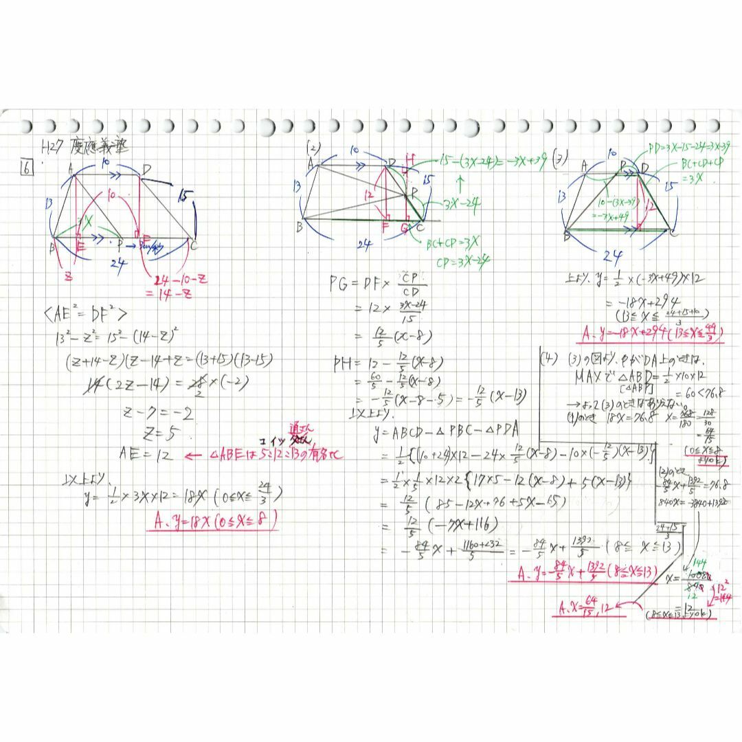 今だけ割引 塾講師オリジナル数学解説 開成 高校入試過去問解説 2016～23