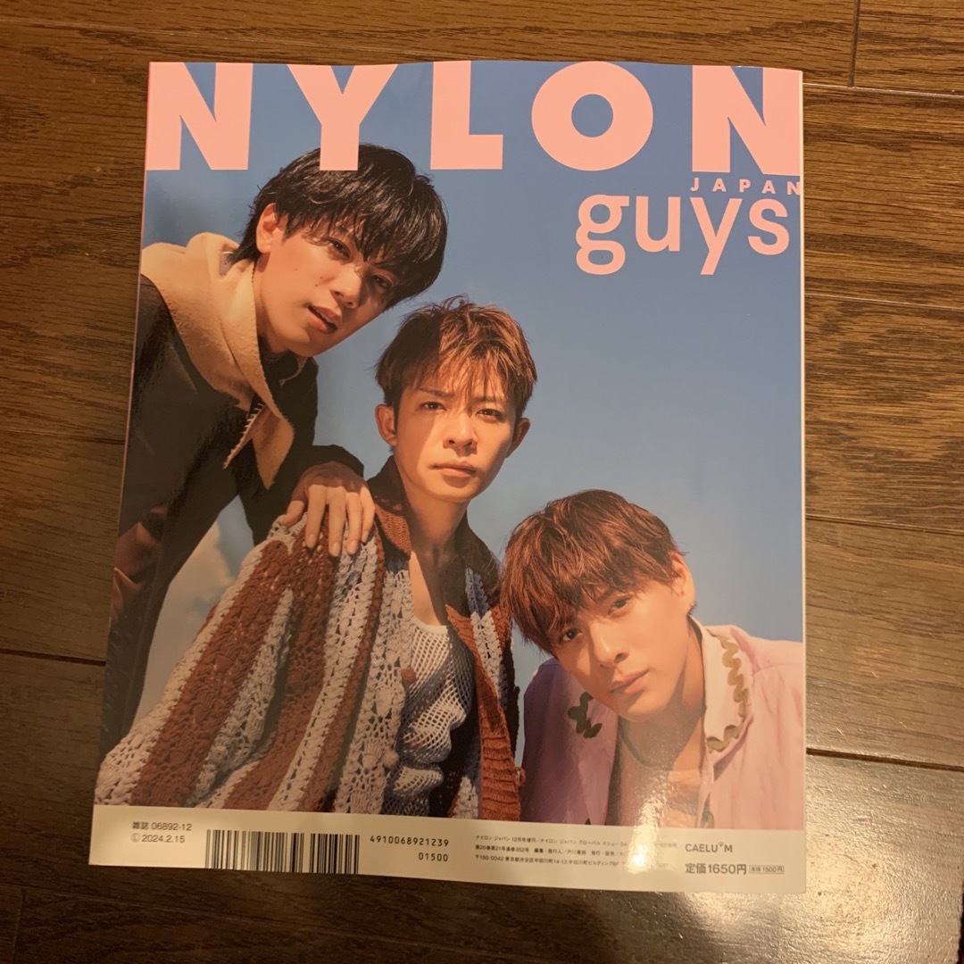 NYLON JAPAN GLOBAL ISSUE 04 2023年 12月号 [ エンタメ/ホビーの雑誌(その他)の商品写真