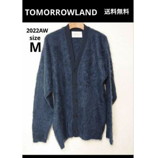 トゥモローランド(TOMORROWLAND)のトゥモローランド 22AW 縮絨加工 シャギー カシミヤ ニットカーデ M(カーディガン)