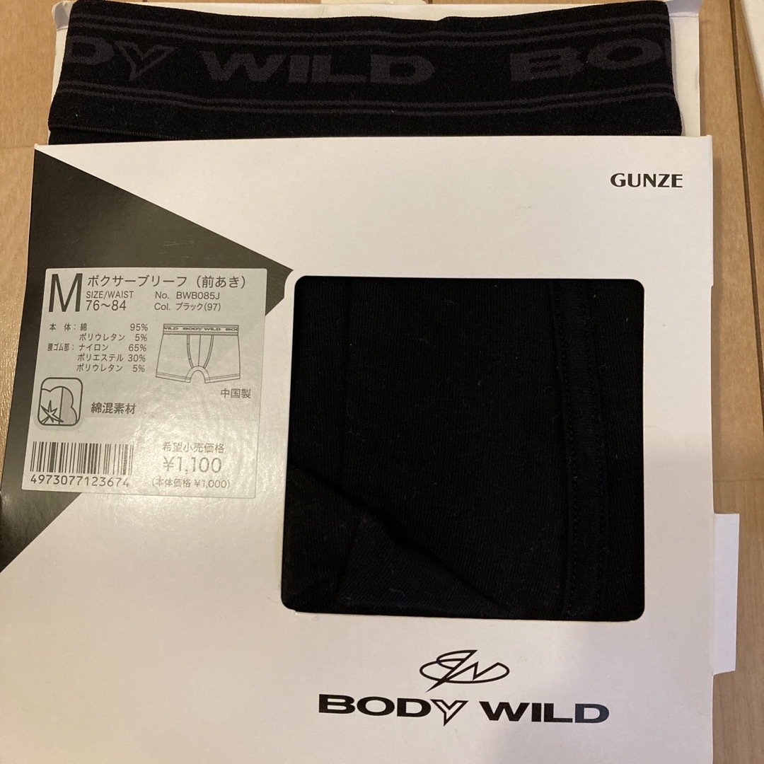 GUNZE(グンゼ)のGUNZE BODY WILD ボクサーブリーフ(前あき) メンズのアンダーウェア(ボクサーパンツ)の商品写真