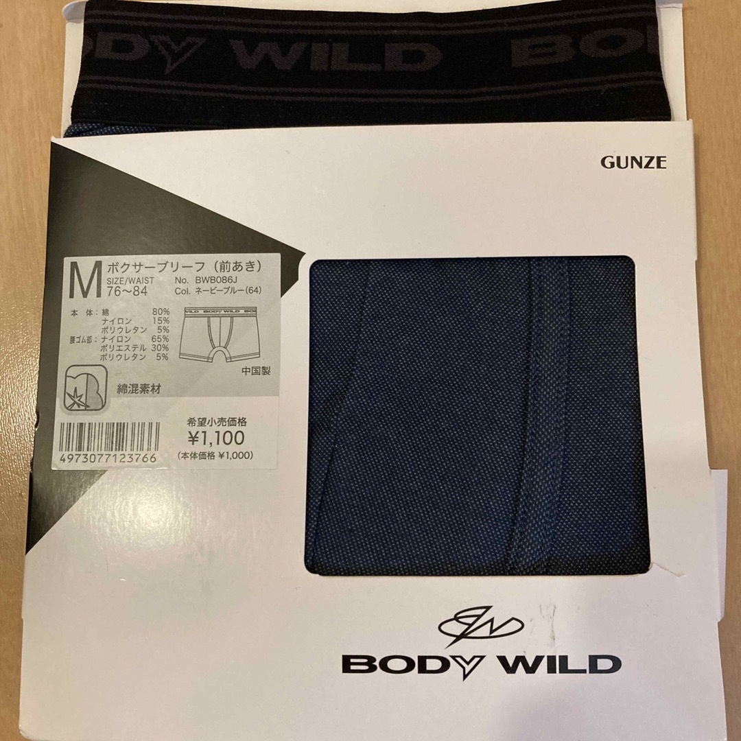 GUNZE(グンゼ)のGUNZE BODY WILD ボクサーブリーフ(前あき) メンズのアンダーウェア(ボクサーパンツ)の商品写真