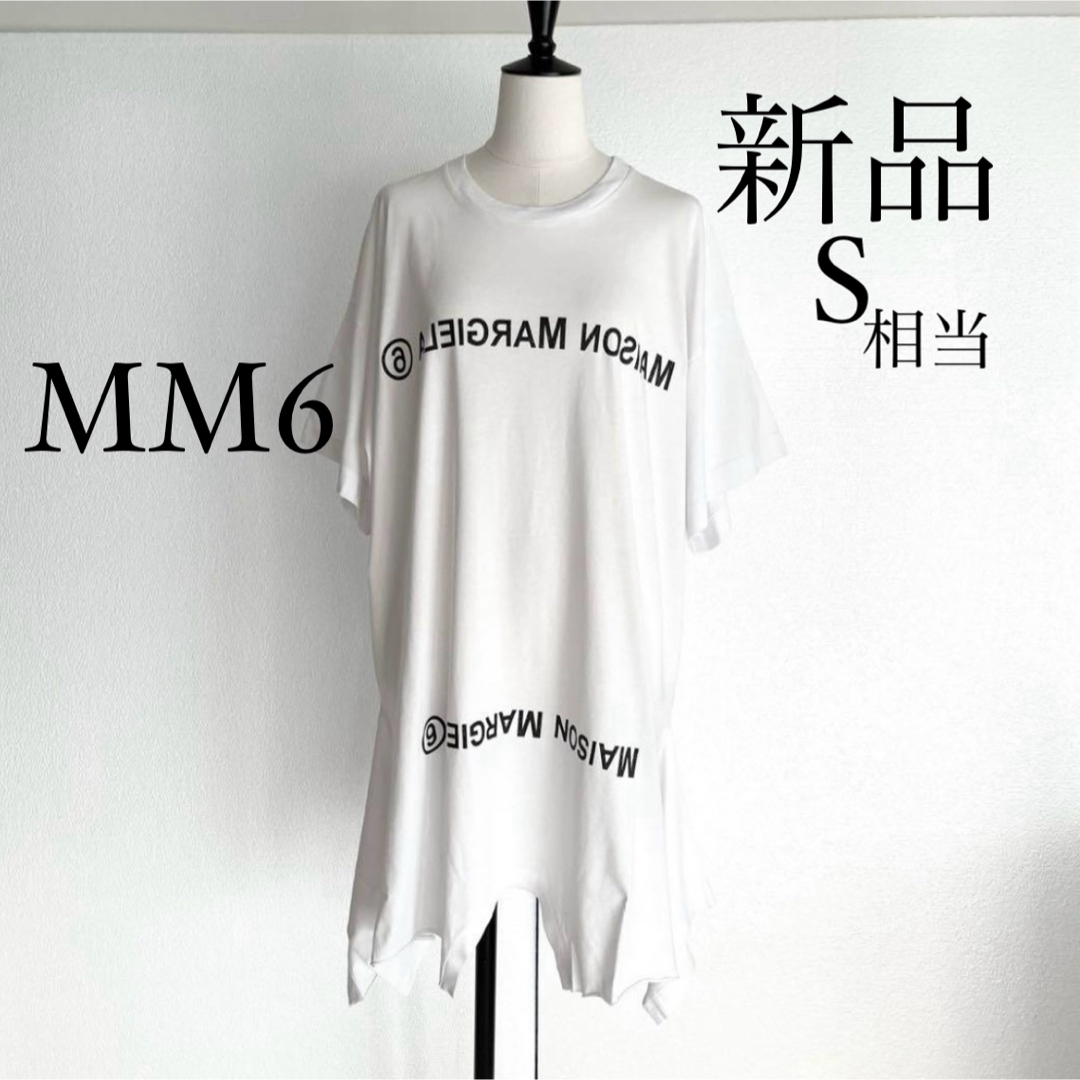 MM6 Maison Margiela ホワイト T シャツ　S