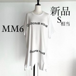 【即日発送可能】 MM6メゾンマルジェラ　ロゴTシャツワンピース　新品未使用