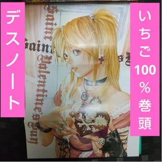 シュウエイシャ(集英社)の週刊少年ジャンプ 2005年2月21日号※いちご100％ 巻頭※デスノート(少年漫画)