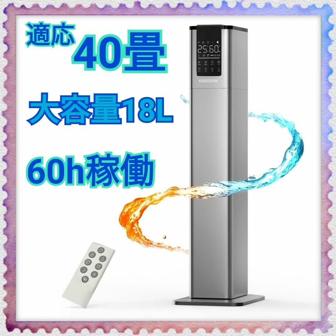 広範囲をしっかり加湿 ✨ 加湿器 40畳対応 スチーム式 加熱式 静音 除菌