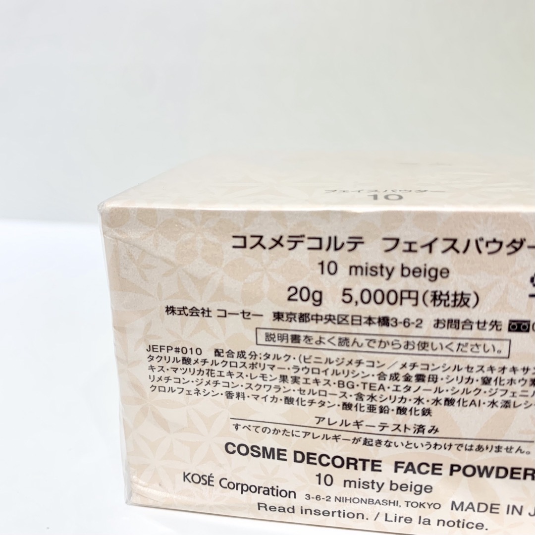 COSME DECORTE - コスメデコルテ フェイスパウダー #10 misty beige ...