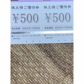 クリエイトレストランツ　株主優待　1,000円分(レストラン/食事券)