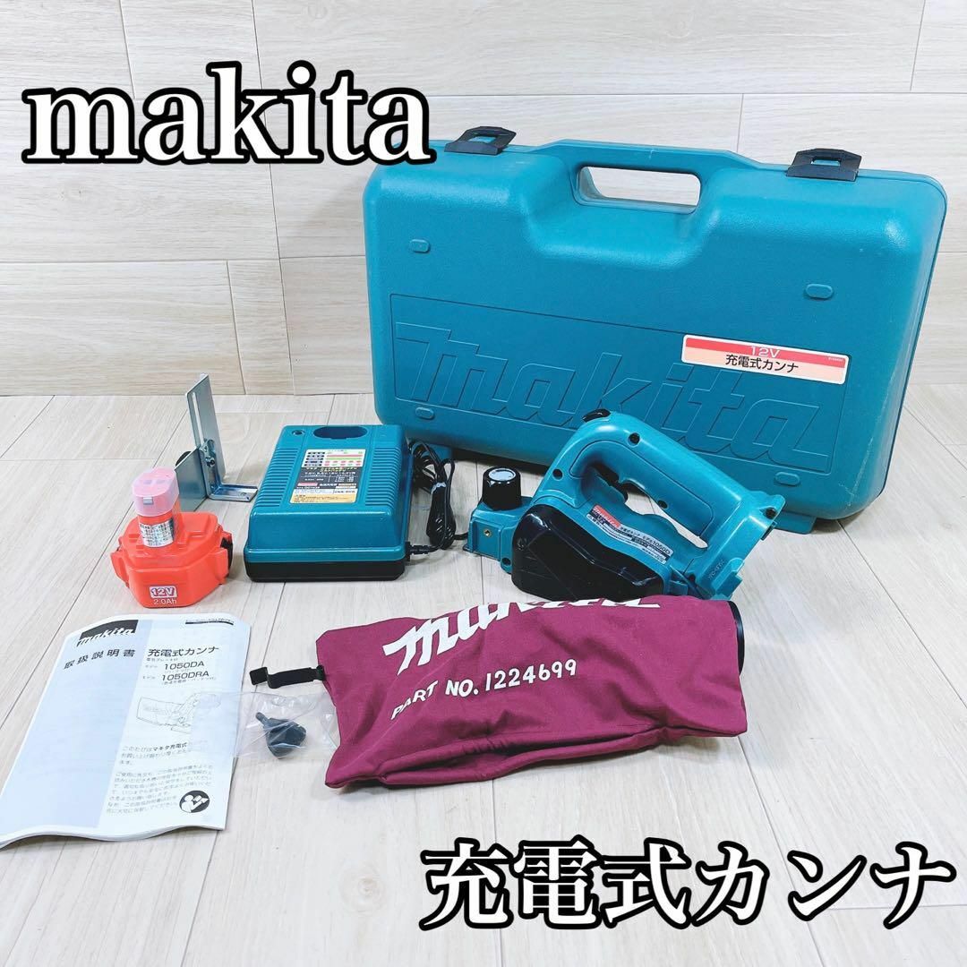 makita マキタ 充電式カンナ 1050 DRA商品名充電式カンナ