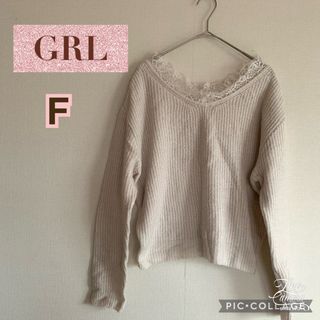 グレイル(GRL)のGRL グレイル レディース ニット セーター レース 薄ベージュ 可愛い(ニット/セーター)