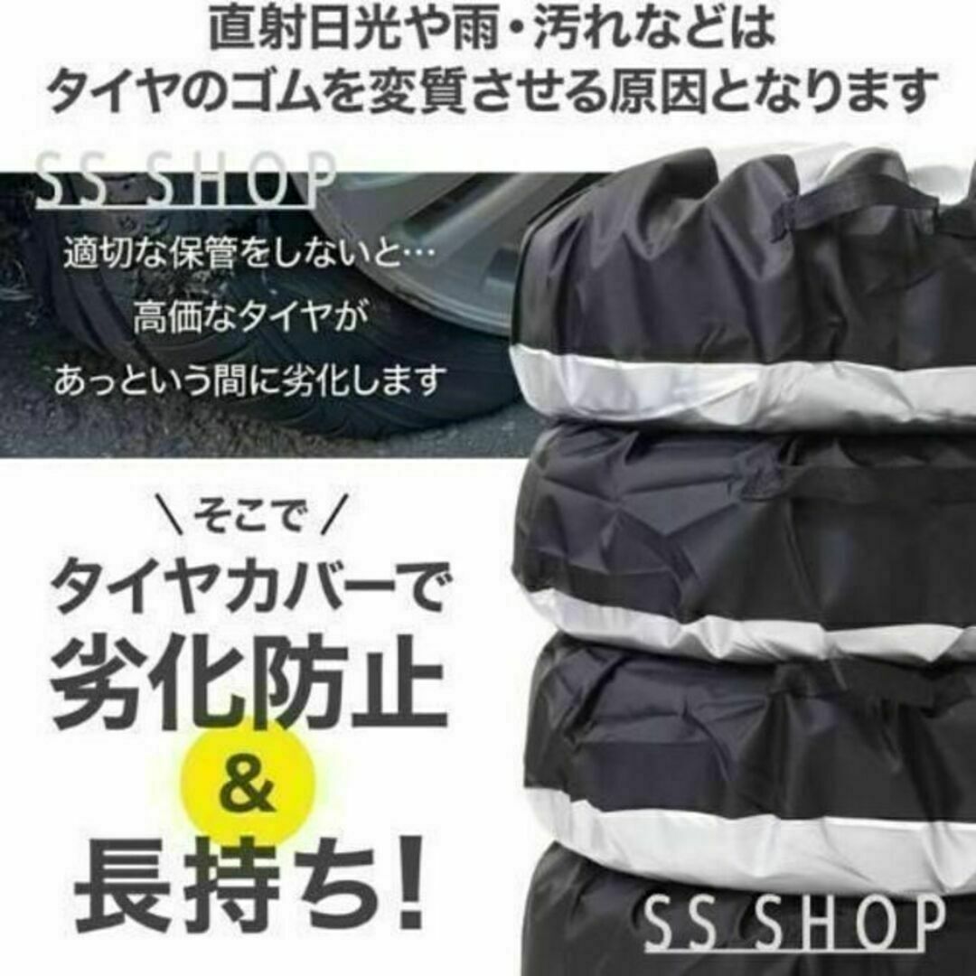 【即日発送】タイヤカバー Lサイズ 4枚セット　保管 ホイール スタットレス 自動車/バイクの自動車(タイヤ)の商品写真