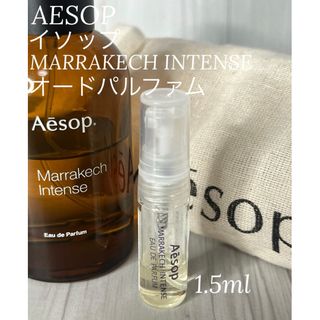 イソップ(Aesop)のイソップ AESOP マラケシュインテンス オードパルファム 1.5ml(ユニセックス)