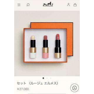 エルメス(Hermes)の【新品】セット　ルージュ　エルメス(口紅)