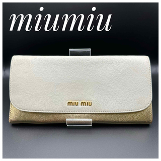 ミュウミュウ(miumiu)の長財布　miumiu ミュウミュウ　二つ折り　ゴールド　ホワイト(財布)