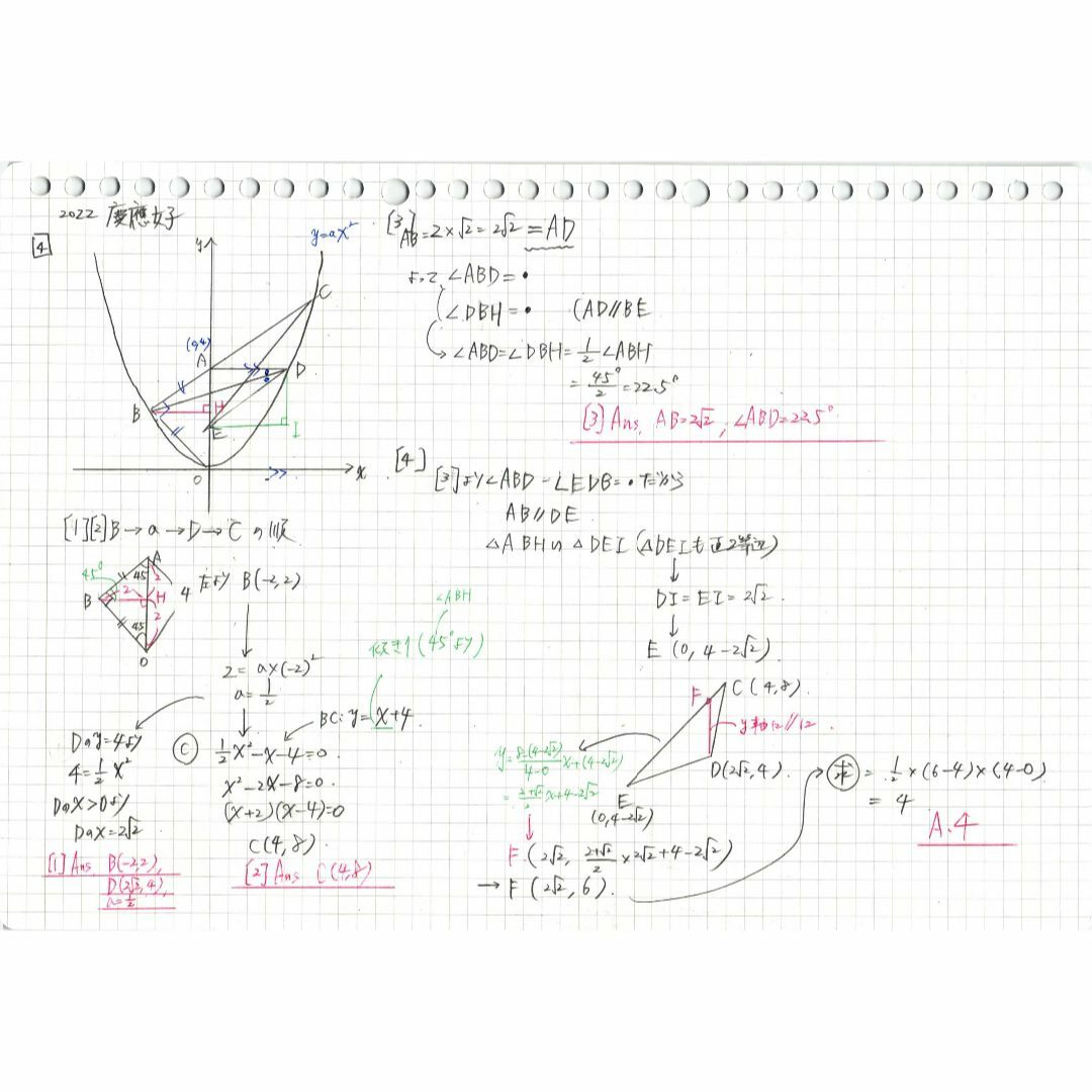 今だけ割引 塾講師オリジナル数学解説 慶應女子 高校入試 過去問 2013-23 エンタメ/ホビーの本(語学/参考書)の商品写真