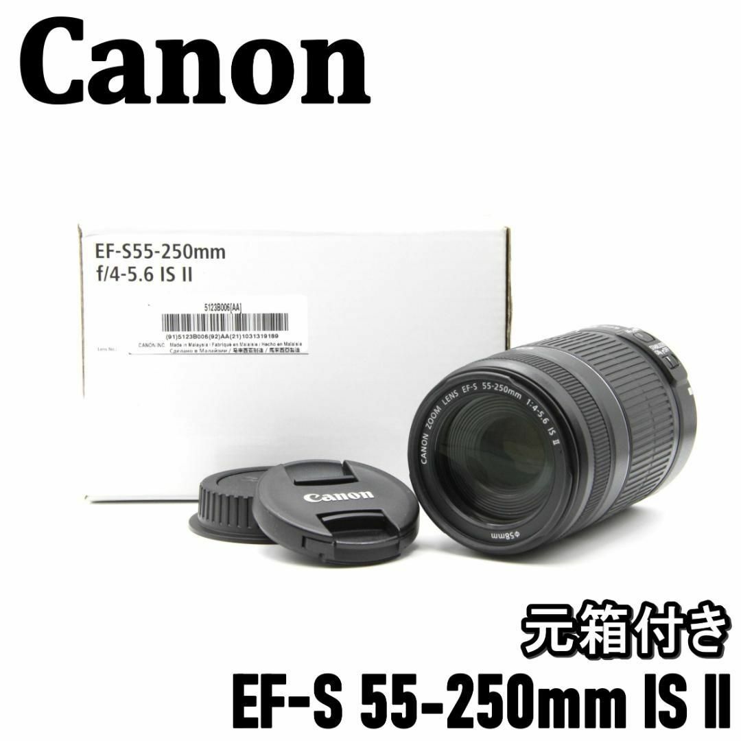 とっても綺麗な極上美品❤️Canon  EF-S55-250mm IS STMその他