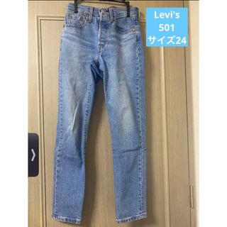 リーバイス(Levi's)のリーバイス　Levi's ハイウエストストレートジーンズ　デニム　501 24(デニム/ジーンズ)