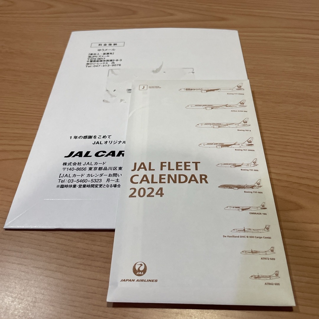 JAL(日本航空)(ジャル(ニホンコウクウ))のJAL 2024カレンダー インテリア/住まい/日用品の文房具(カレンダー/スケジュール)の商品写真