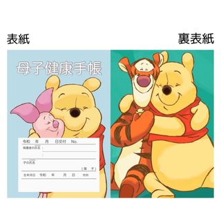 母子手帳 カバー  ディズニー