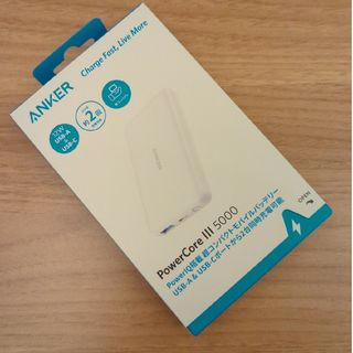 アンカー(Anker)のANKER モバイルバッテリー POWERCORE III 5000 WHITE(バッテリー/充電器)