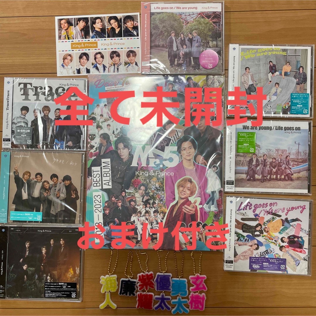 エンタメ/ホビーKing&Princep CD8枚セット