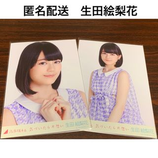 ノギザカフォーティーシックス(乃木坂46)の生田絵梨花　気づいたら片想い　セミコンプ　生写真　乃木坂46(アイドルグッズ)