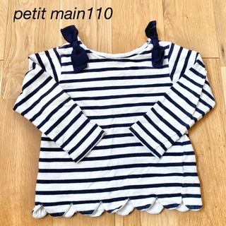 プティマイン(petit main)のプティマイン　110(Tシャツ/カットソー)