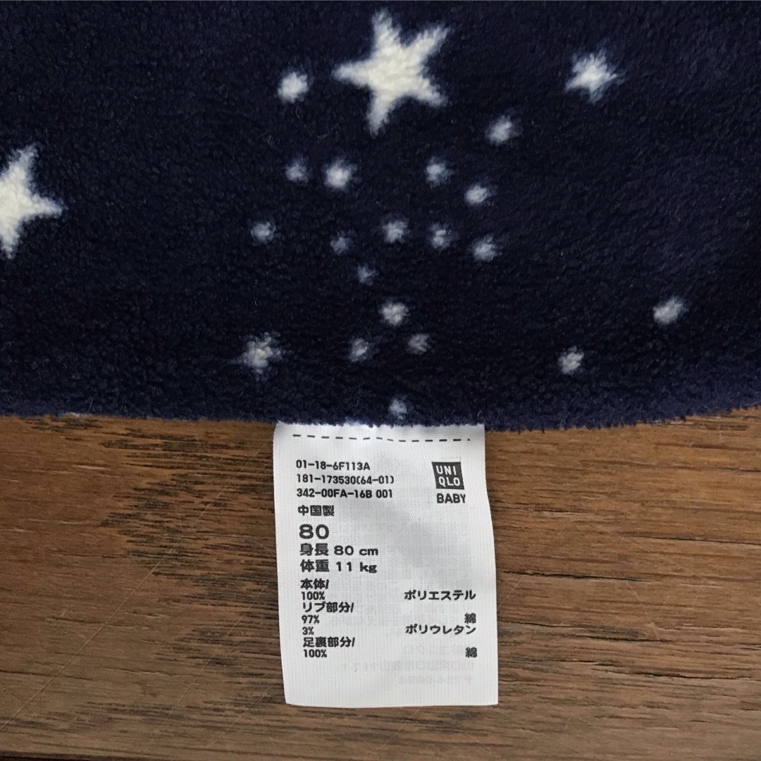 UNIQLO(ユニクロ)のカバーオール　80cm キッズ/ベビー/マタニティのベビー服(~85cm)(カバーオール)の商品写真