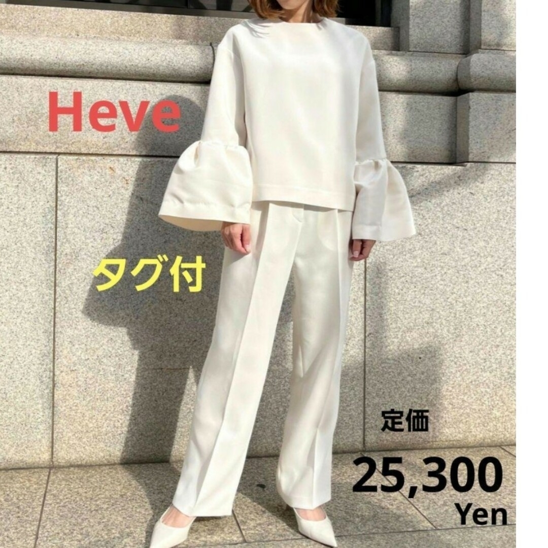 タグ付き 未使用 Heve タックワイドパンツ ヘイヴ パンツのサムネイル