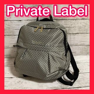 プライベートレーベル(PRIVATE LABEL)のPrivateLabel プライベートレーベル　チェック柄　白黒　リュック(リュック/バックパック)