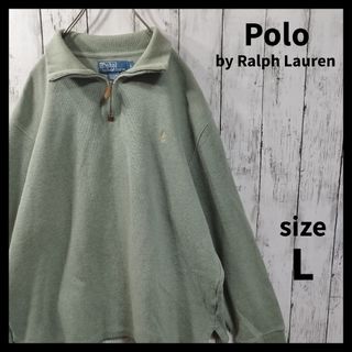 ポロラルフローレン(POLO RALPH LAUREN)の【Polo by Ralph Lauren】ハーフジップニットプルオーバー　秋冬(スウェット)