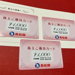 ゴルスタ天国　2020 割引券　1枚4000円