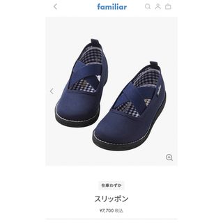 値下げ美品familiar ファミリア スリッポン 黒16cm定価10584円