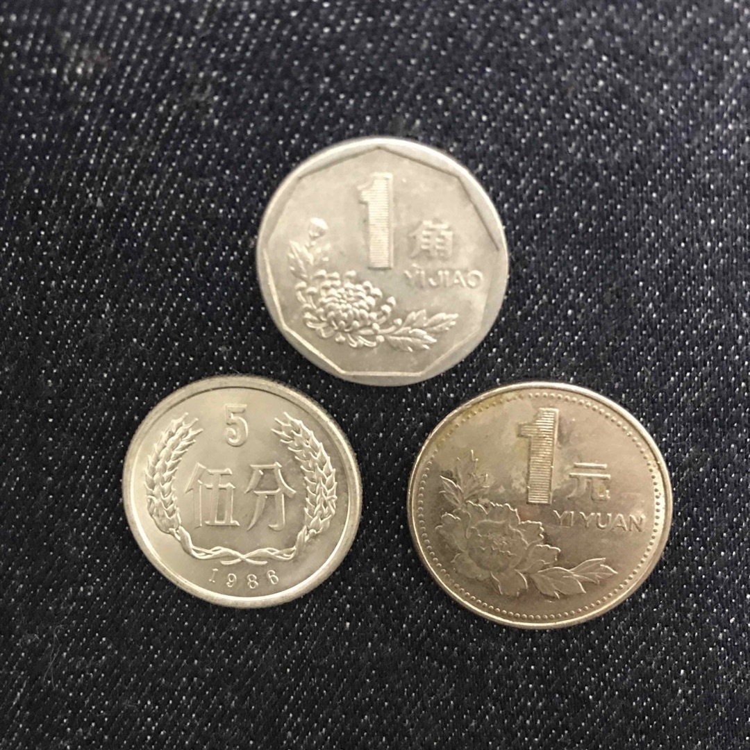 中国硬貨　貨幣　3枚　コイン エンタメ/ホビーの美術品/アンティーク(貨幣)の商品写真