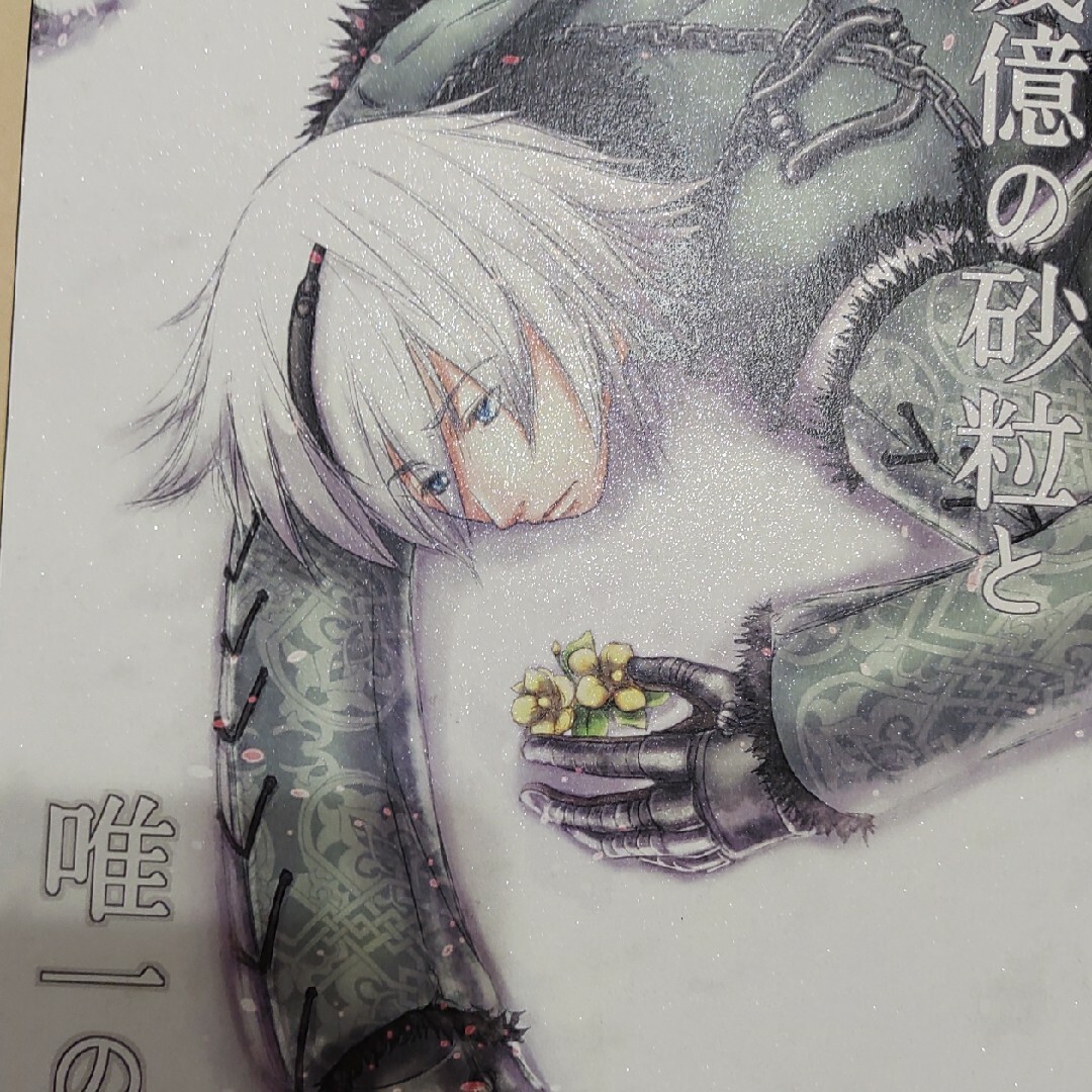 ニーアレプリカント同人誌 エンタメ/ホビーの同人誌(一般)の商品写真