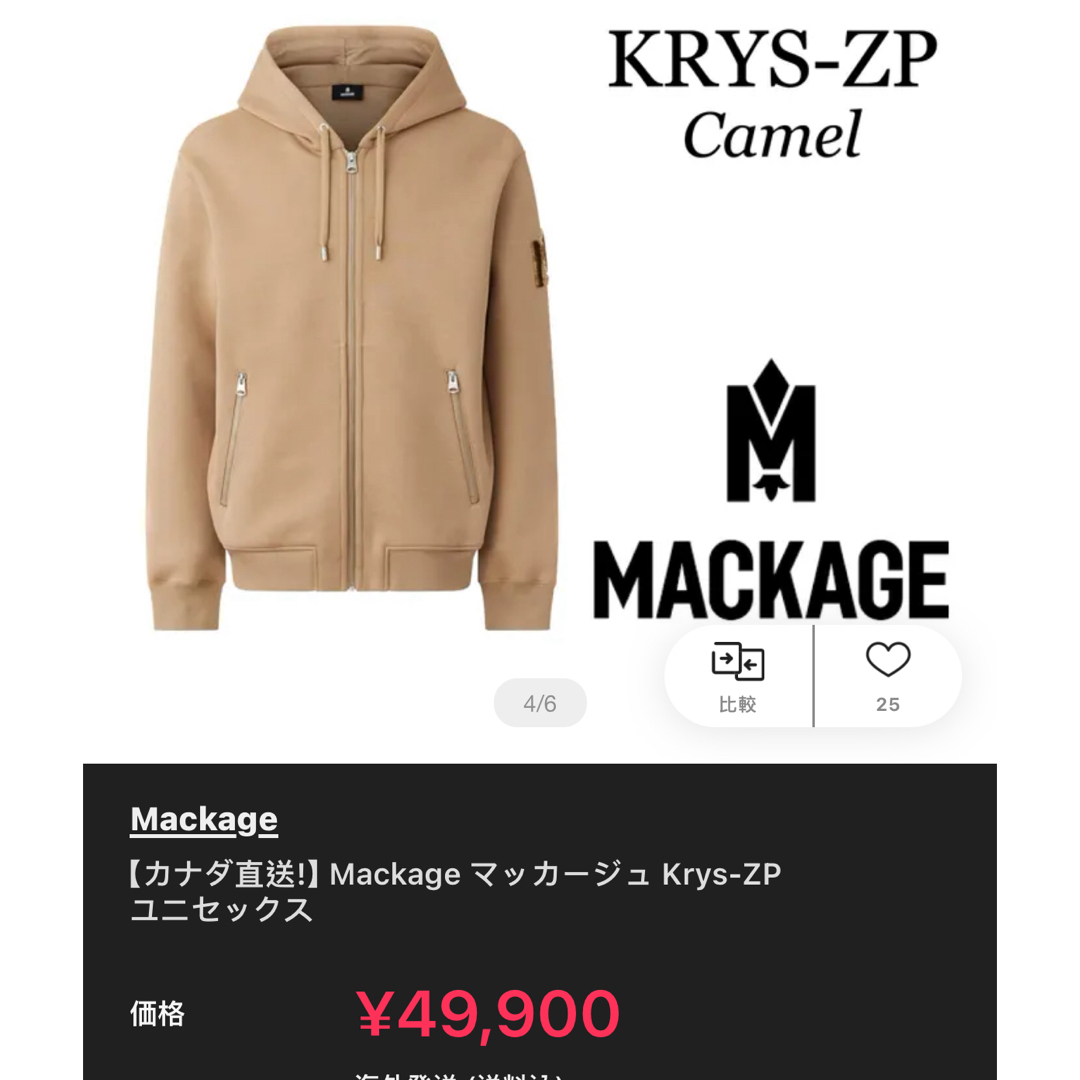 Mackage - MACKAGE マッカージュ KRYS-R キャメルパーカー フーディSの