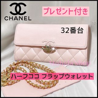 ★新品未使用★ CHANEL ナノウォレット ミニ財布 ピンクベージュ カメリア