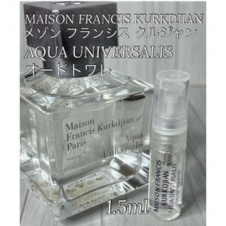 メゾンフランシスクルジャン(Maison Francis Kurkdjian)のメゾンフランシスクルジャン アクアユニヴェルサリス オードトワレ 1.5ml(ユニセックス)