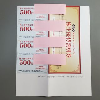 ゲオホールディングスの株主優待割引券2000円分です。(ショッピング)